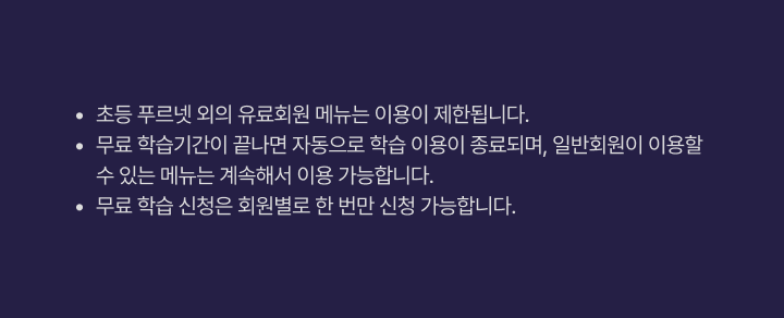 이용권 번호 문의 및 공지사항