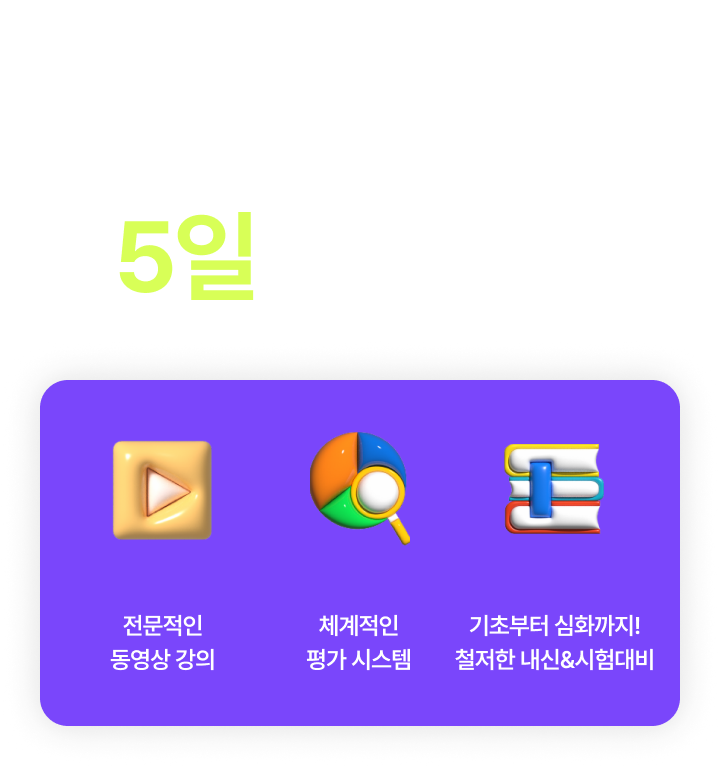 푸르넷 아이스쿨 5일 무료체험