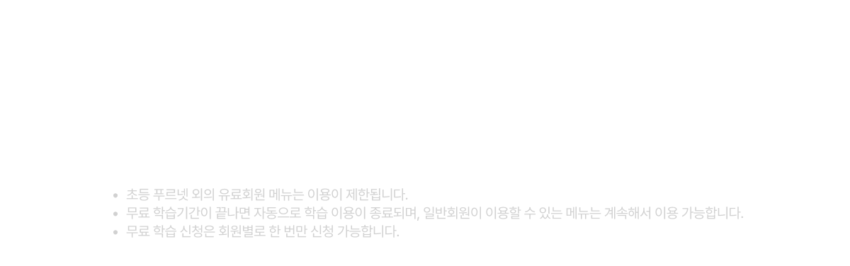 이용권 번호 문의 및 공지사항