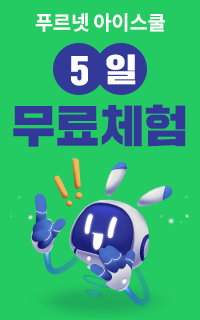 5일 무료체험 배너