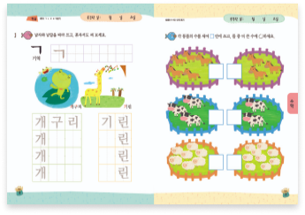 한자 쓰기 연습장