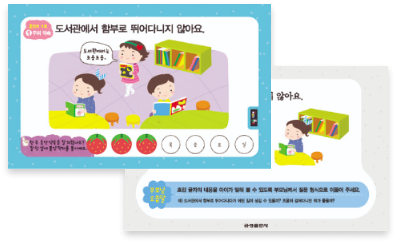 한자 만화(e-book) 제공