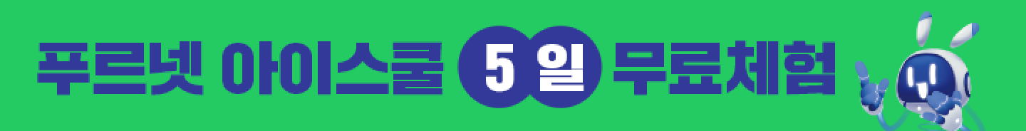 5일 무료체험