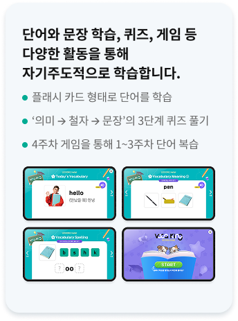 디지털 콘텐츠 학습 예시