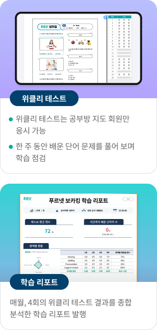평가 및 학습 리포트 예시