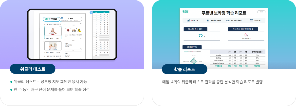 평가 및 학습 리포트 예시